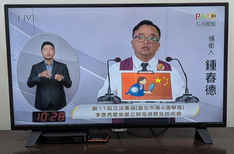 罷免國民黨立委李彥秀「港湖除銹」領銜人鍾春德。   圖：取自「港湖除銹 罷免李彥秀」臉書