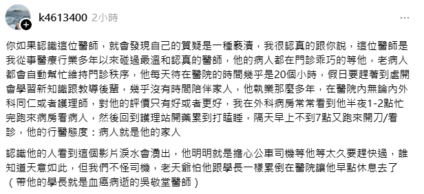 護理師劉思承在Threads平台描述,周醫師是他從事醫療行業多年以來碰過最溫和認真的醫師,並表示周佳正執業那麼多年,大家對他的評價只有「好或者更好」。 圖:翻攝自劉思承 Threads