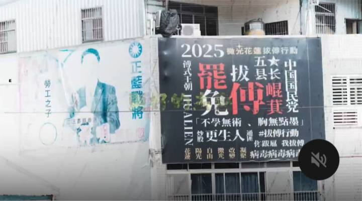 「夕陽武士」發布新曲〈更好的未來〉並呼籲民眾投下「同意票」。 圖:孫家銘翻攝