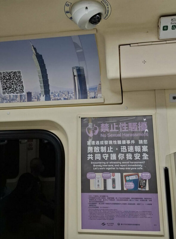 台北捷運公司引述捷警隊提供資料指出，統計114年1到5月底性騷擾55件、偷拍案25件，強調性騷擾、偷拍是違法行為，呼籲乘客發現時勇敢通報處理。（台北捷運公司提供）中央社記者楊淑閔傳真 114年7月21日   