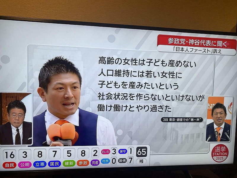  這次大躍進的參政黨黨魁神谷宗幣除了排他的日本人第一主義外，也有諸多歧視女性發言，但他覺得這樣才凸顯主張而拒絕道歉。 圖：攝自朝日電視 