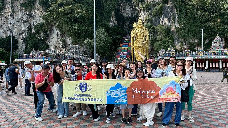 葳格國際學校招待績優教職員馬來西亞獎勵旅遊。   圖：葳格國際學校/提供