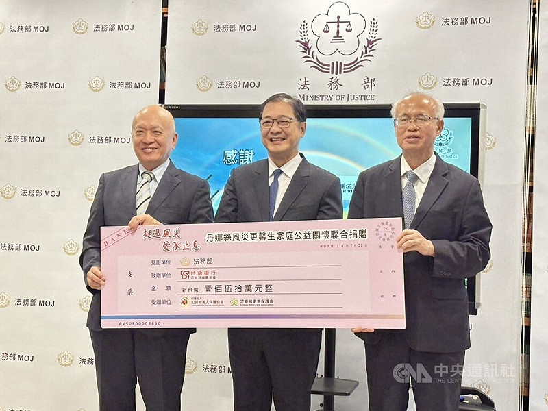 法務部為幫助丹娜絲風災中的更生人與馨生人家庭盡早重建生活，21日舉行公益關懷捐贈儀式，台新銀行公益慈善基金會捐款新台幣150萬元，執行董事鄭家鐘（左）代表出席，與法務部長鄭銘謙（中）、台灣高等檢察署檢察長張斗輝（右）合影。中央社記者劉世怡攝  114年7月21日   