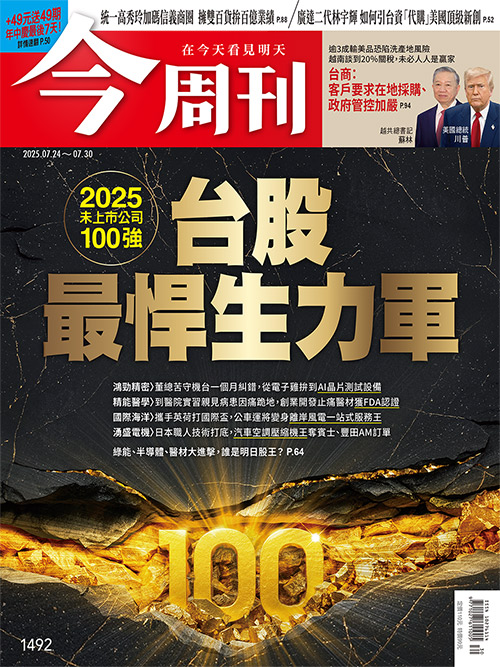    圖：今周刊 提供