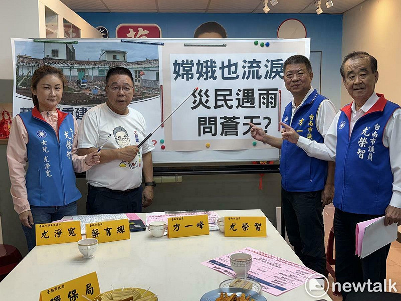 台南市議會國民黨團發言人蔡育輝、方一峰、尤榮智議員及議員參選人尤淨寬舉辦「嫦娥也流淚？災民遇雨問蒼天？」記者會，他們指出，議會原計畫24號起召開兩天臨時會，討論墊付款救災事宜，民進黨怕影響大罷免取消，據說市府計畫提5億元墊付救災，災民得知都氣炸了。   圖：黃博郎／攝