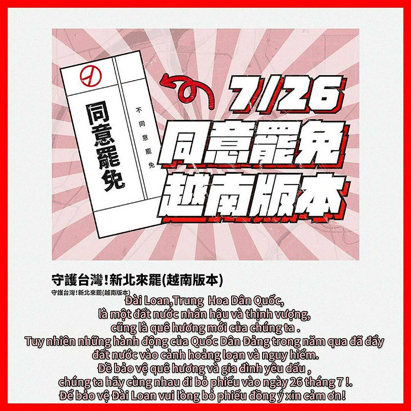 726同意罷免越南語版。   圖：翻攝自翁震州臉書