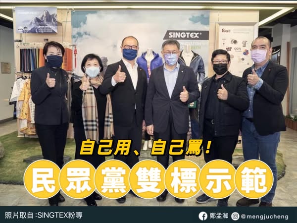 鄭孟洳批黃國昌爆料雙重標準令人不齒。   圖：取自鄭孟洳臉書