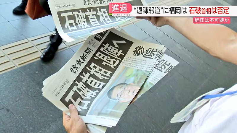  《讀賣新聞》印發「突發號外」，標題為「石破首相即將辭職」，並於23日在札幌市街頭向民眾發放。 圖：翻攝自 X 