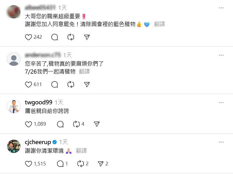 前飛官「鷹爸」徐柏岳留言「鷹爸親自給你誇誇」；桃園市議員許家睿也留言「謝謝你清潔環境」。   圖：截自Threads