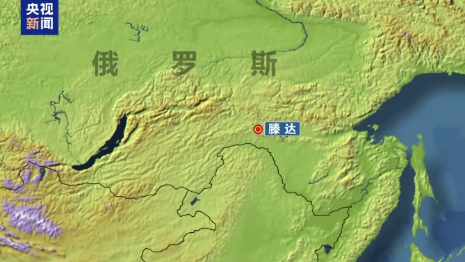 俄羅斯騰達機場地理位置圖。 圖 : 翻攝自央視 俄羅斯騰達機場地理位置圖。 圖 : 翻攝自央視