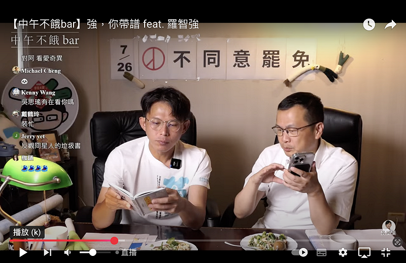 國民黨立委羅智強25日接受民眾黨立委黃國昌「中午不餓bar」直播節目訪問。   圖：翻拍自黃國昌臉書