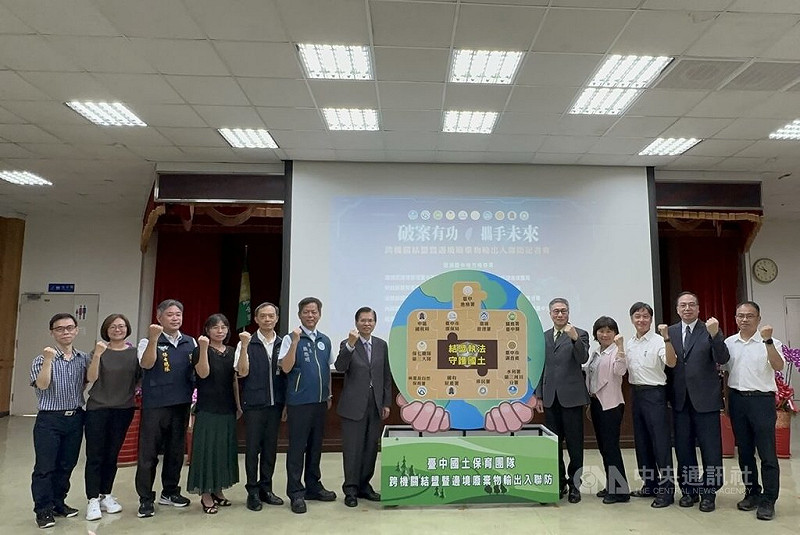 台中國土保育團隊近3年累計查扣犯罪不法所得近新台幣8億元，25日舉辦「破案有功攜手未來 跨機關結盟暨邊境廢棄物輸出入聯防」記者會，展現透過跨機關聯合查緝機制打擊不法業者、遏阻環保犯罪的成果。中央社記者趙麗妍攝  114年7月25日   