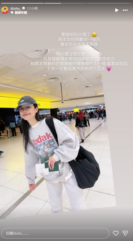 千千近期人在澳洲旅遊，不過昨日她突然表示決定提前返台。   圖：翻攝自千千IG
