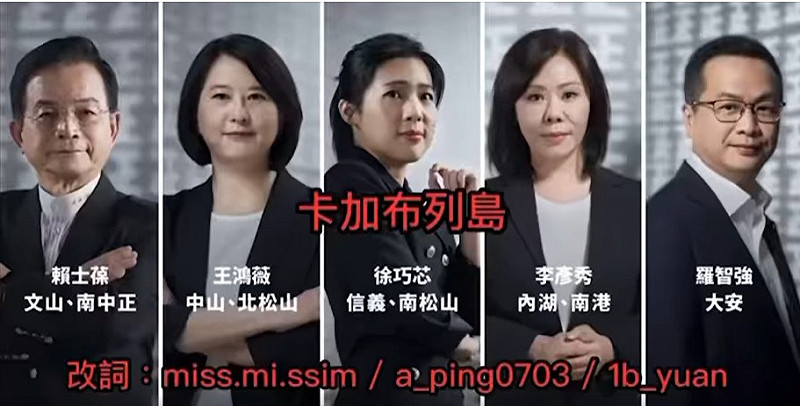 「我來到一個島,它叫國民黨快倒」,許多網友聽了後直呼太有才了。 圖:截自臉書影片