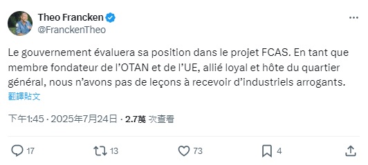 針對達梭集團飛機製造公司首席執行官特拉皮耶的傲慢言論,比利時國防大臣弗蘭肯 24 日發布推文,宣布比利時政府考慮退出對該計畫的投資,「我們不需要傲慢的工業家教我們做事」。 圖:翻攝自 @FranckenTheo X 帳號