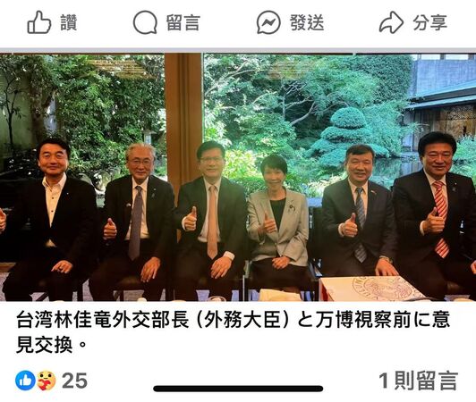日本眾議員古屋圭司於25日在臉書分享與林佳龍及我駐日代表李逸洋的合照。   圖：翻攝臉書