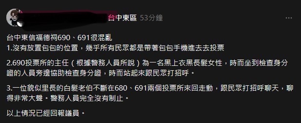 罷團接到選民反映，選務諸多亂象。   圖：罷團提供