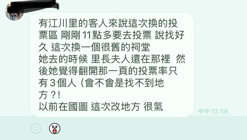罷團接到選民反映，選務諸多亂象。   圖：罷團提供