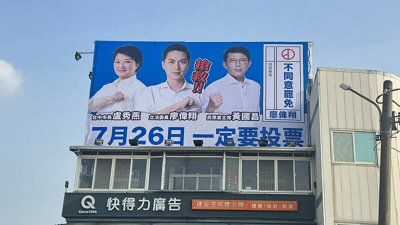 感謝對象特別點名黨主席黃國昌、柯文哲夫人陳佩琪以及所有民眾黨公職人員、黨工、志工和小草們，並且強調「未來繼續並肩前行」。   圖：國民黨台中市黨部/提供