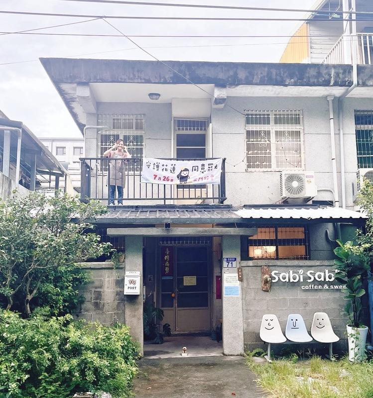 花蓮在地咖啡店「SabiSabi CoffeeSweets 花蓮老宅神級肉桂捲」如先前所言，在罷免未過關的當天宣布結束營業。   圖：翻攝自 sabisabi coffeesweet FB