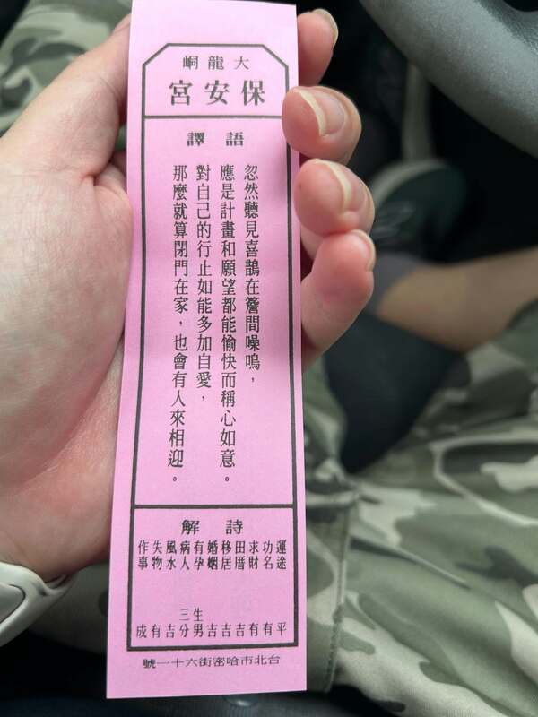 白話文意思是堅守自己的原則，自會遇到貴人。   圖：翻攝自victor31429 Thread
