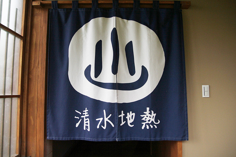 明日起，清水地熱將實施「夏季營運時間」。   圖：翻攝自清水地熱官網