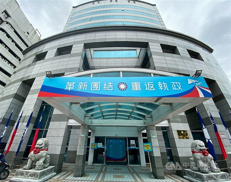 圖為國民黨中央黨部。   圖:中央社提供