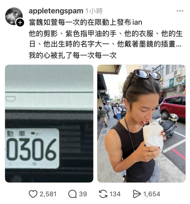 若盈在社群平台公開點名魏如萱，疑似影射魏如萱介入兩人感情。   圖：翻攝自若盈Threads