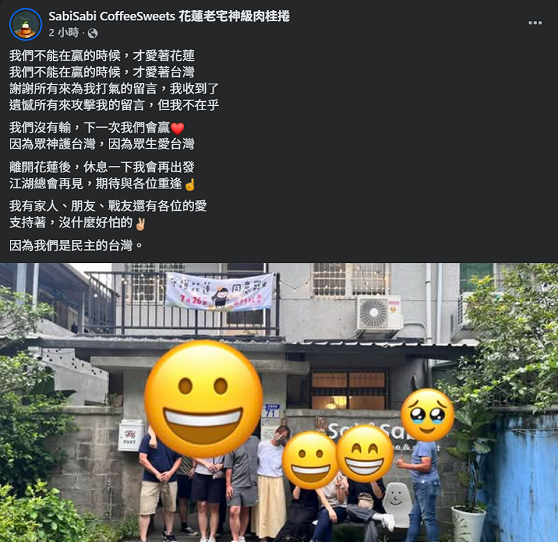 店家稍早發文,將會休息一陣子再出發,並直言「我們沒有輸,下一次我們會贏」。 圖:取自臉書