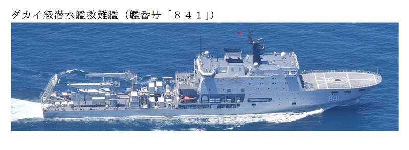 日本首次發現！中國解放軍海軍927型（Dakai-class）潛艦救援艦「西湖號（舷號841）」25日穿越對馬海峽進入日本海。   圖：翻攝mod.go.jp