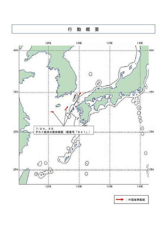 日本首次發現!中國解放軍海軍927型(Dakai-class)潛艦救援艦「西湖號(舷號841)」25日穿越對馬海峽進入日本海。 圖:翻攝mod.go.jp