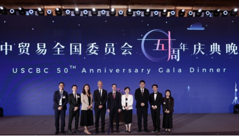 USCBC美中貿易全國委員會50周年晚會。 圖 : 翻攝自美中貿易全國委員會USCBC官網