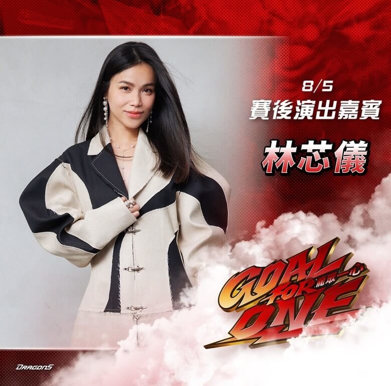 中職味全龍隊表示，將與全球潛艇堡品牌聯手推出主題日，8月5日賽後邀請實力派歌手林芯儀開唱。（味全龍隊提供）中央社記者謝靜雯傳真  114年7月28日   