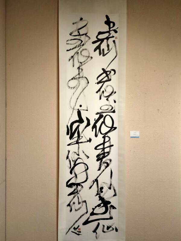 書法家揮毫時,因桌面平與不平之間,所產生紙下材質的差異,直接影響了書寫出的線質效果。 圖:黃博郎/攝