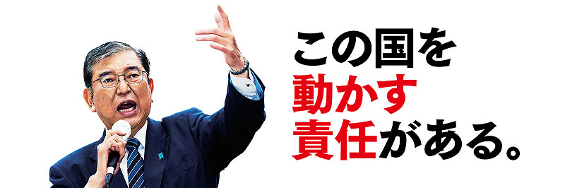 對於石破茂說要留任來負起敗選責任的說法，自民黨多數國會議員並不買單   圖：翻攝自自民黨廣報的Ｘ