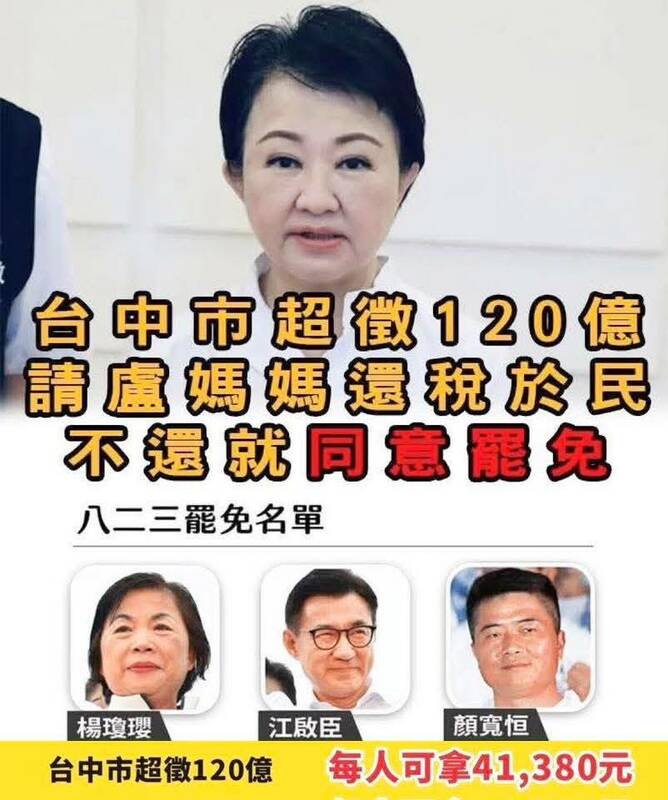 網路哏圖。 圖:取自網路