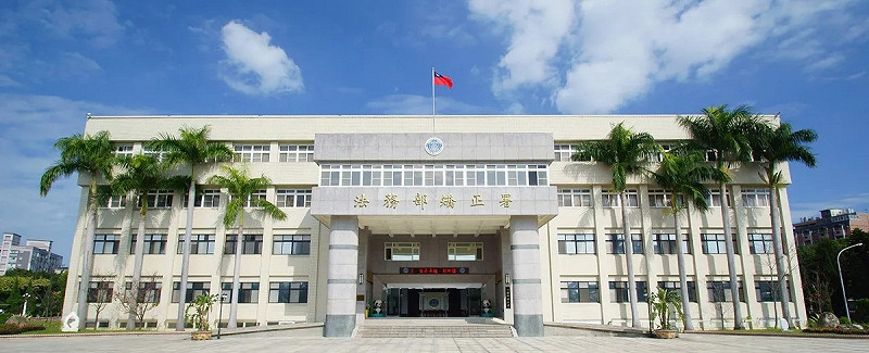 法務部矯正署。   圖：翻攝矯正署網站