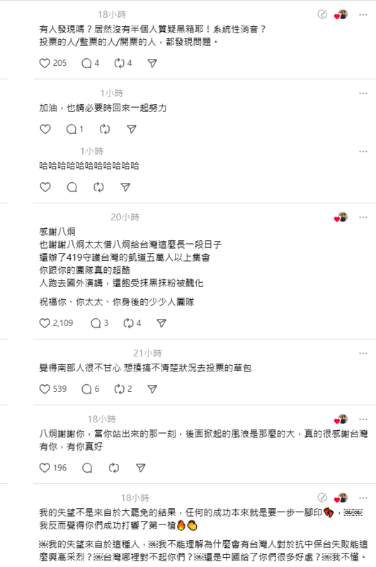 「八炯」離台影片不到一天已突破190萬次觀看，有很多支持者湧入留言替他打氣。   圖：取自「八炯」Threads