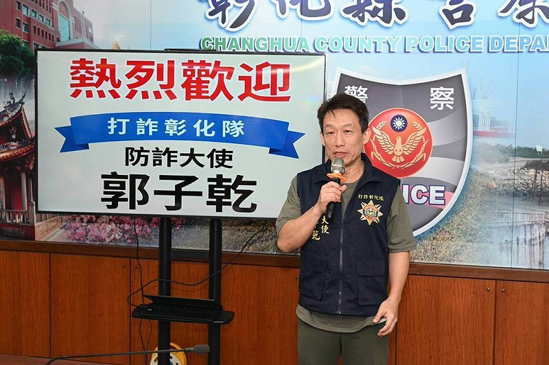彰化縣警察局29日舉行記者會說明打詐成果，邀請藝人郭子乾（圖）擔任防詐代言人。（彰化縣警察局提供）中央社記者吳哲豪傳真  114年7月29日   
