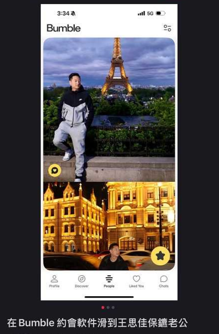 有一名網友指出，自己在交友軟體「Bumble」上意外滑到疑似Joe的帳號。   圖：翻攝自小紅書
