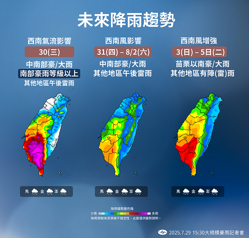 未來一週降雨趨勢。   圖：中央氣象署／提供