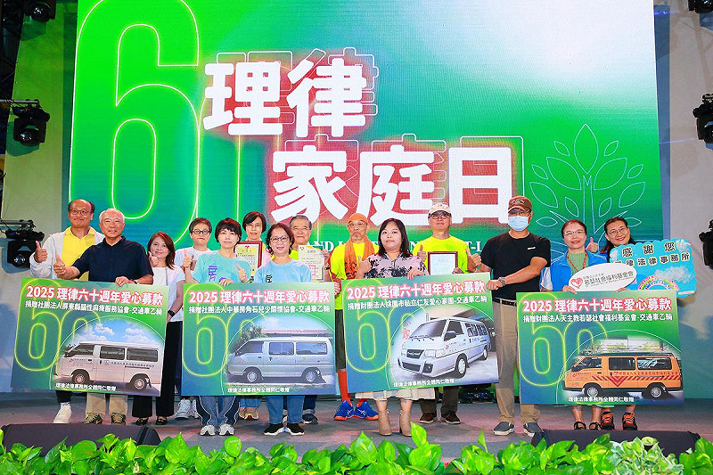 理律慶祝創所60週年，愛心募款捐贈交通車輛給屏東縣腦性麻痺服務協會、中華房角石兒少關懷協會、桃園市私立仁友愛心家園及天主教若瑟社會福利基金會(左至右)。   圖：理律法律事務所/提供