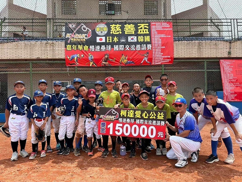 岡大獅子會2023年在台東舉辦「慈善盃慢速壘球國際交流錦標賽」。 圖:高雄市岡大獅子會/提供