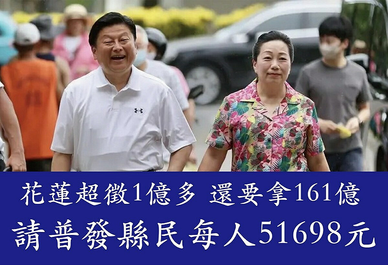民進黨花蓮縣議員胡仁順今年2月提案要求普發縣民每人51698元現金。   圖：翻攝自胡仁順臉書