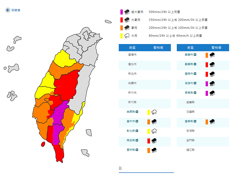 氣象署也對全台11縣市發布豪大雨特報。   圖：取自中央氣象署