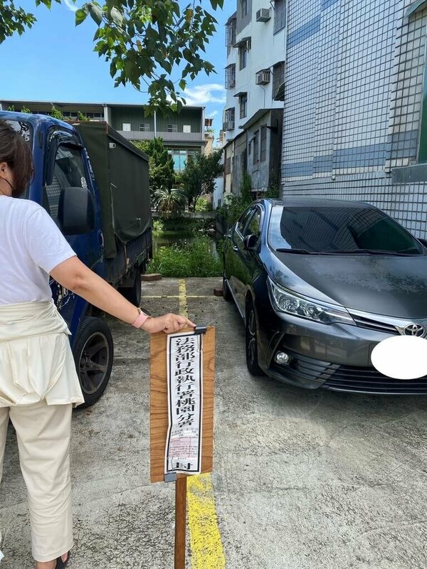 桃園市張姓男子在機場違規攬客遭開逾330張罰單，滯納金額逾新台幣百萬元。法務部行政執行署桃園分署近日重新清查時發現，張男名下多了數筆不動產，立即派員予以查封。（執行署桃園分署提供）中央社記者葉臻傳真  114年7月30日   