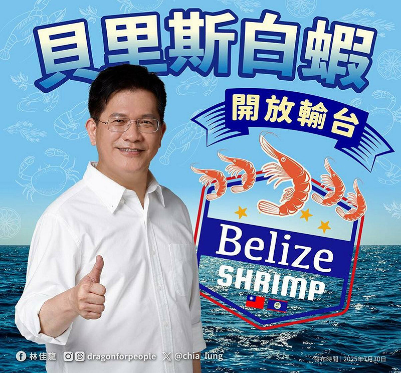 貝里斯冷凍白蝦輸台，林佳龍說，這是「總合外交」的具體實踐。   圖：翻攝自林佳龍臉書