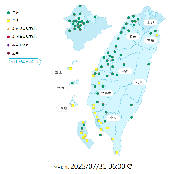 環境部公布各地空氣品質概況。   圖：環境部提供