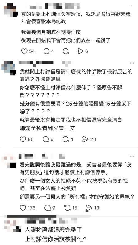 消息曝光後,大批網友紛紛憤怒表示「真的是對上村謙信失望透頂」。 圖:翻攝自Threads