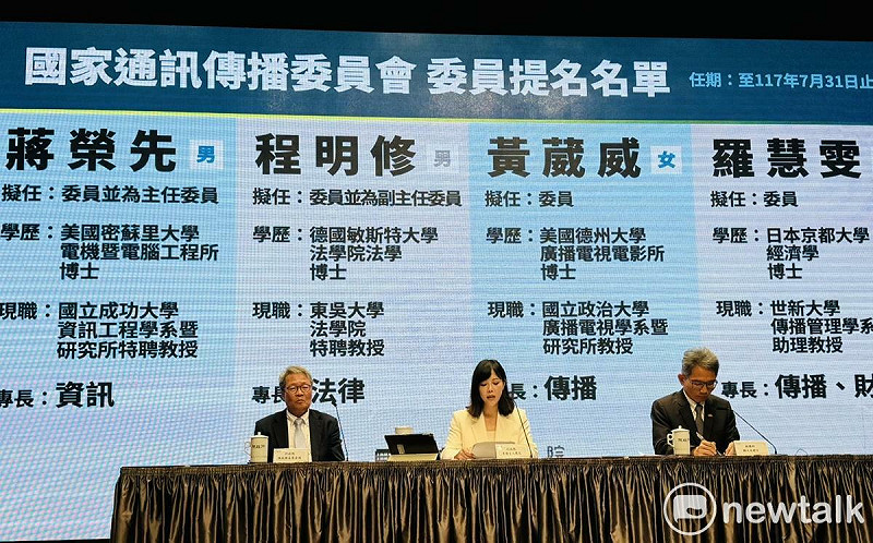 政院已將新提名NCC委員人選蔣榮先(主委)、程明修(副主委)、黃葳威及羅慧雯等4人名單函送立法院審查,任期均至117年7月31日止。 圖:謝莉慧/攝